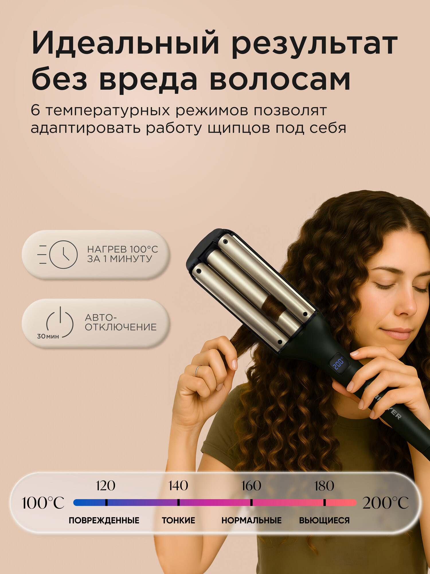 Мультистайлер, тройная плойка для волос BRAYER BR3307, 200°C, автоотключение, черный/золотистый — фото 1