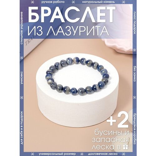 фото Браслет-нить x-rune, лазурит, 1 шт., размер 16 см, диаметр 6 см, лазурит