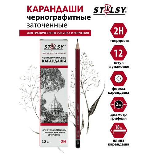 Карандаш чернографитный заточенный 