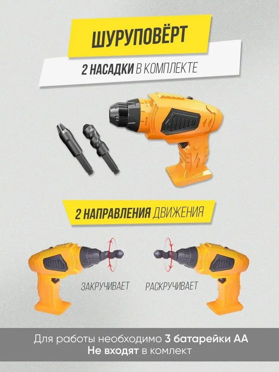 Набор инструментов детский TrendToys с шуруповёртом в чемодане, 37 предметов, игровой набор строителя — фото 1