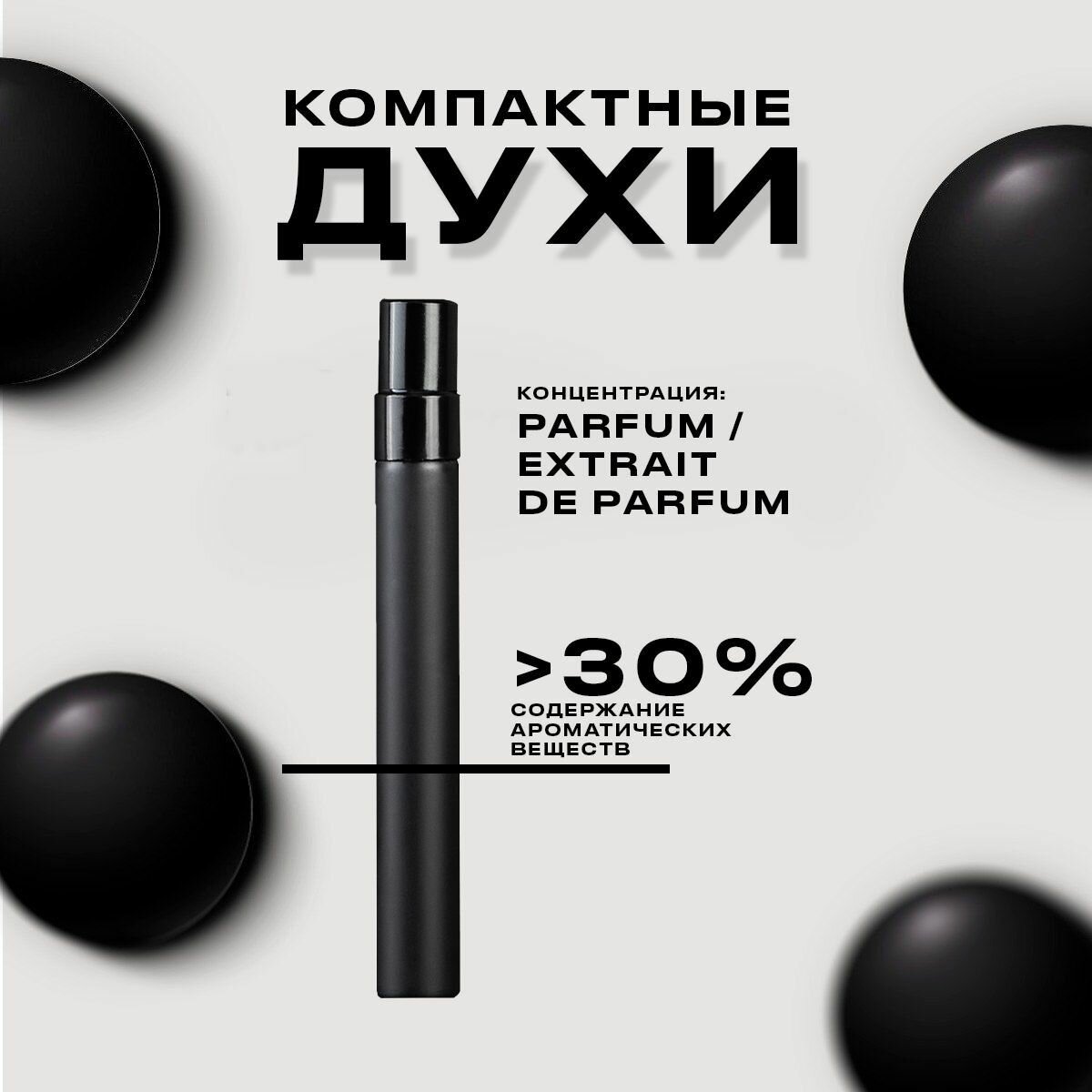 Духи для него и для неё по мотивам Vilhelm Parfumerie Morning Chess 5 мл от Черных Парфюм — фото 1