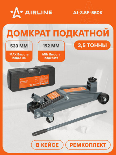 Изображение товара Домкрат автомобильный подкатной гидравлический в кейсе 3,5 т (Высота подхвата 192 мм, Высота подъема 533 мм)