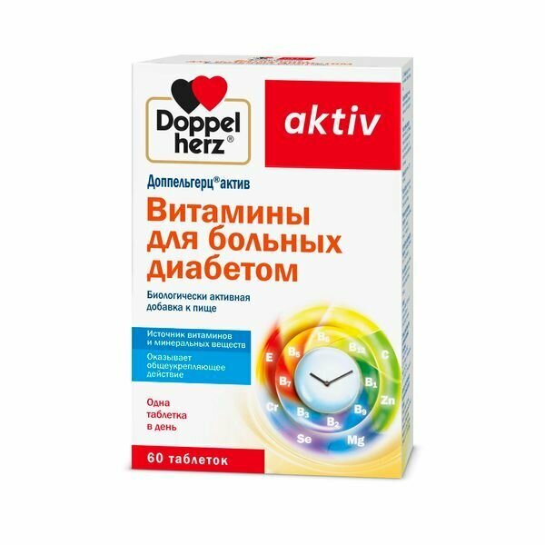 Витамины для больных диабетом Activ Doppelherz/Доппельгерц таблетки 1,15г 60шт