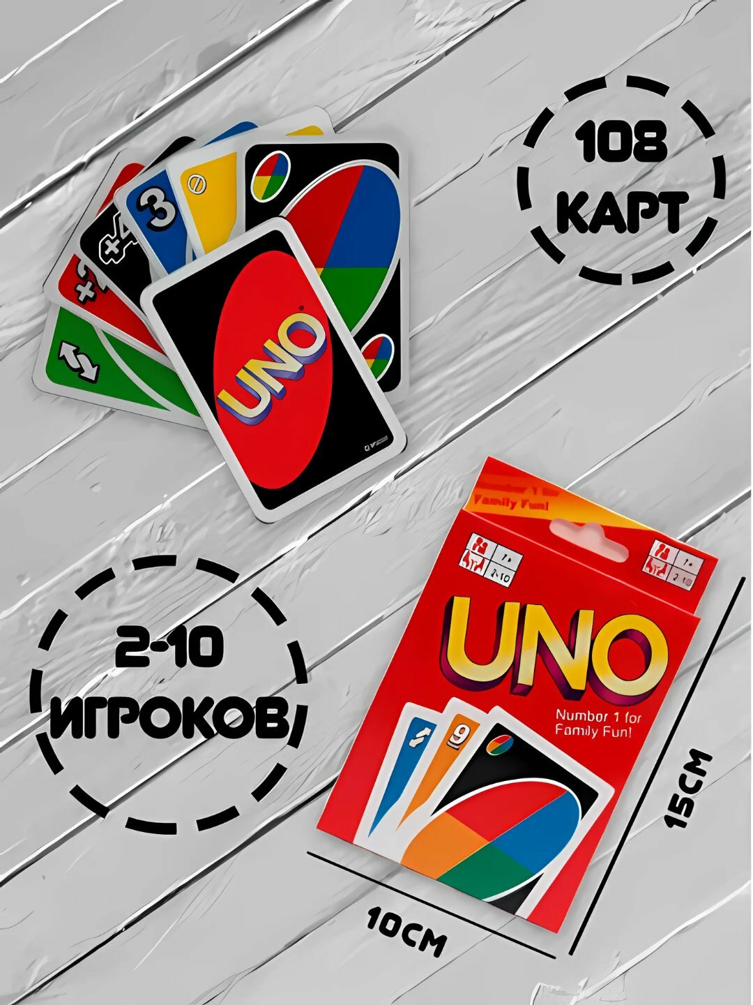 Настольная игра "UNO", 108 карточек, картонная, красная, 7-10 игроков, от 7 лет