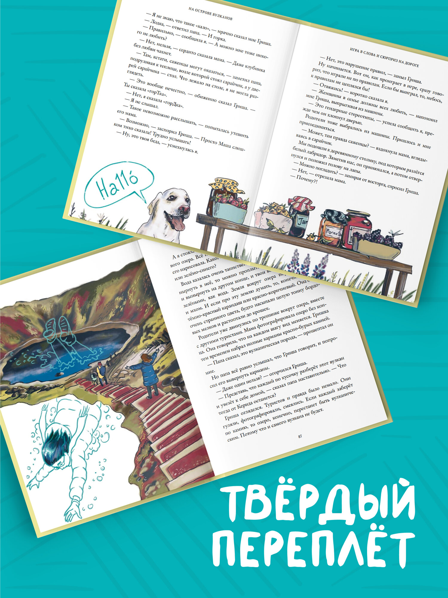 На острове вулканов (Юлия Кузнецова) - фото №5