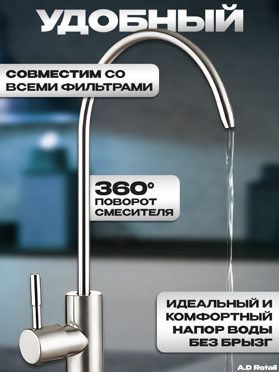Кран для фильтра питьевой воды — фото 1