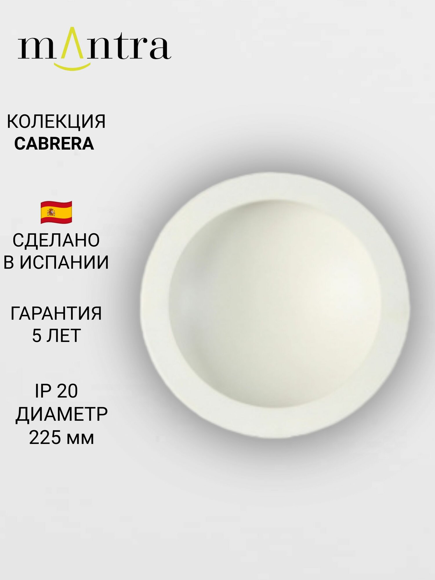Встраиваемый светильник MANTRA CABRERA C0043