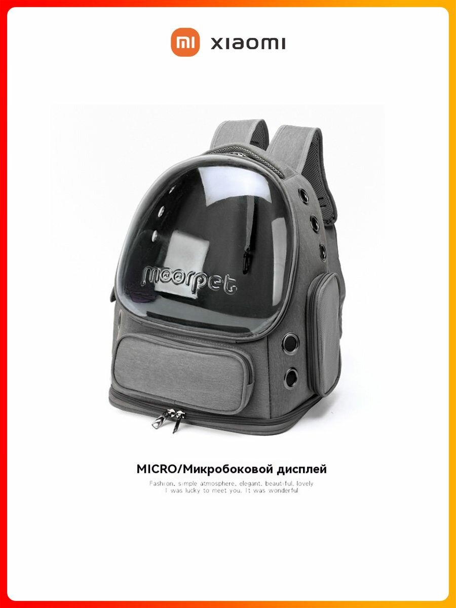 Изображение Xiaomi Переноска сумка для кошек и собак мелких пород пластиковый рюкзак с иллюминатором