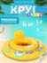 Круг для плавания My baby float, с сиденьем, d=67 см, от 1-2 лет,...