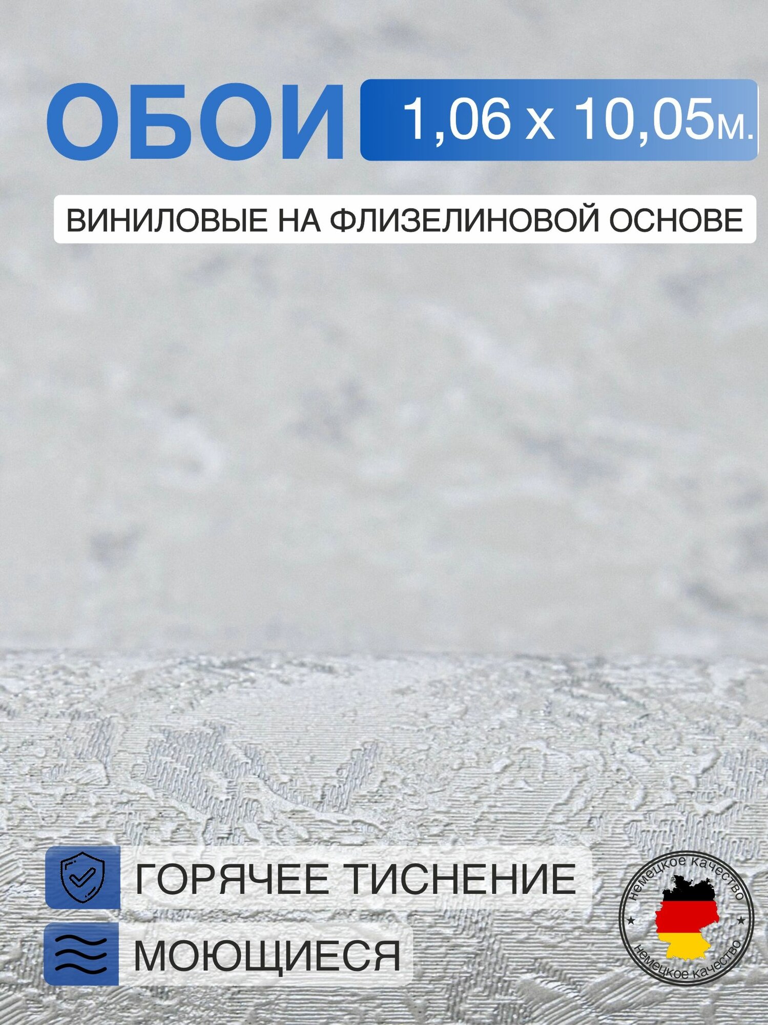 Обои винил горячего тиснения моющиеся на флизелиновой основе Marvig Zefir 1.06м х 10.05м штукатурка цвет серый 00100140