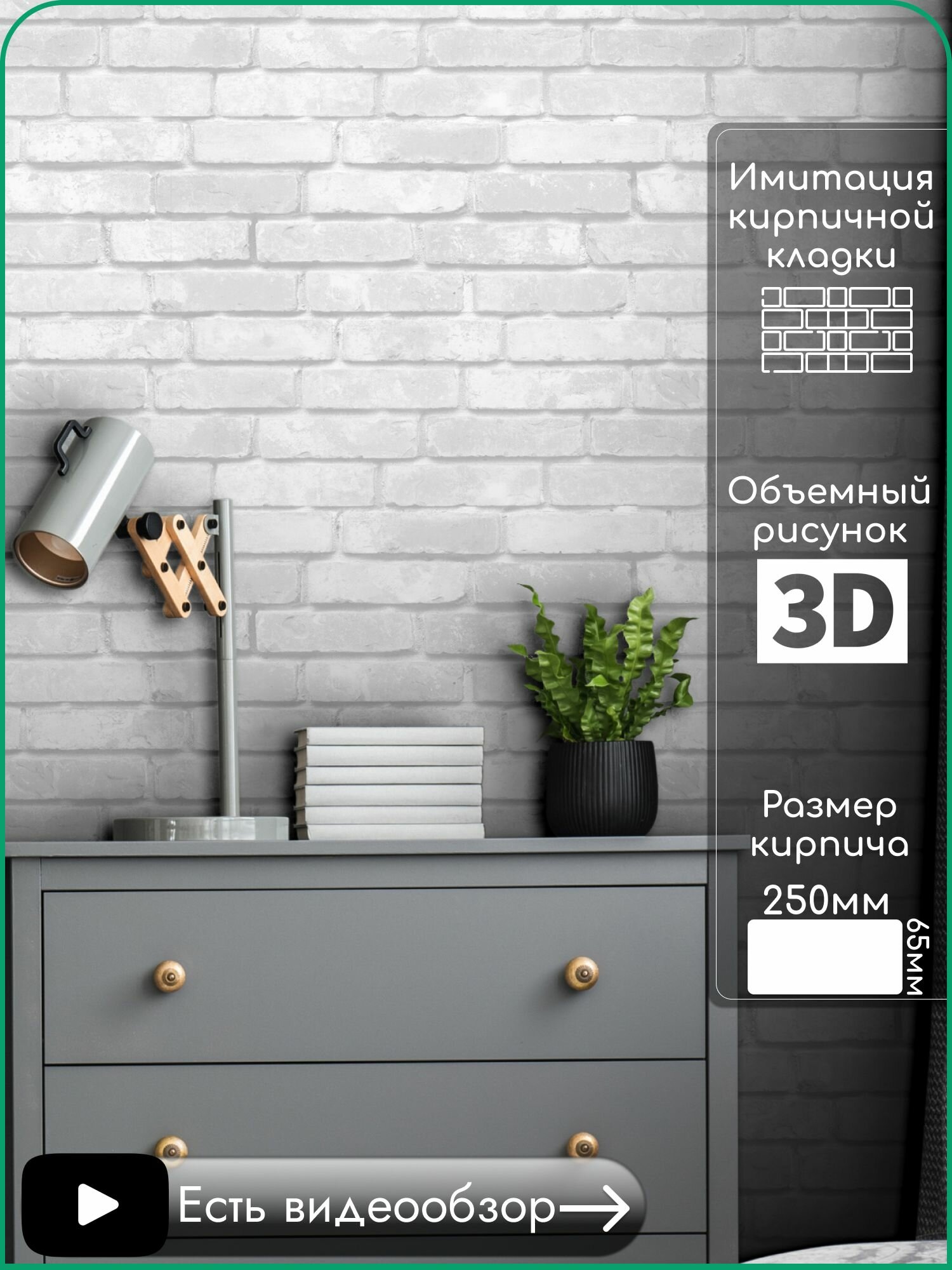 Обои под кирпич объемные Bricks 3D  лофт  метровые высокой плотности  винил горячего тиснения  250гр м2   имитация кирпичной 3Д кладки  1 06м х 10 05м STARTDECO Exclusive арт  589551