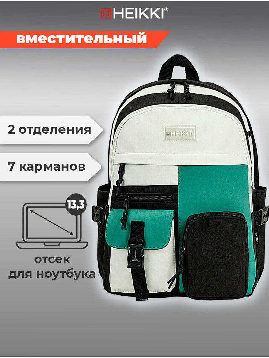 Рюкзак Heikki Blocks (хейки) универсальный, 2 отделения, черный/бирюзовый/бежевый, 44х32х17 см, 272562 — фото 1