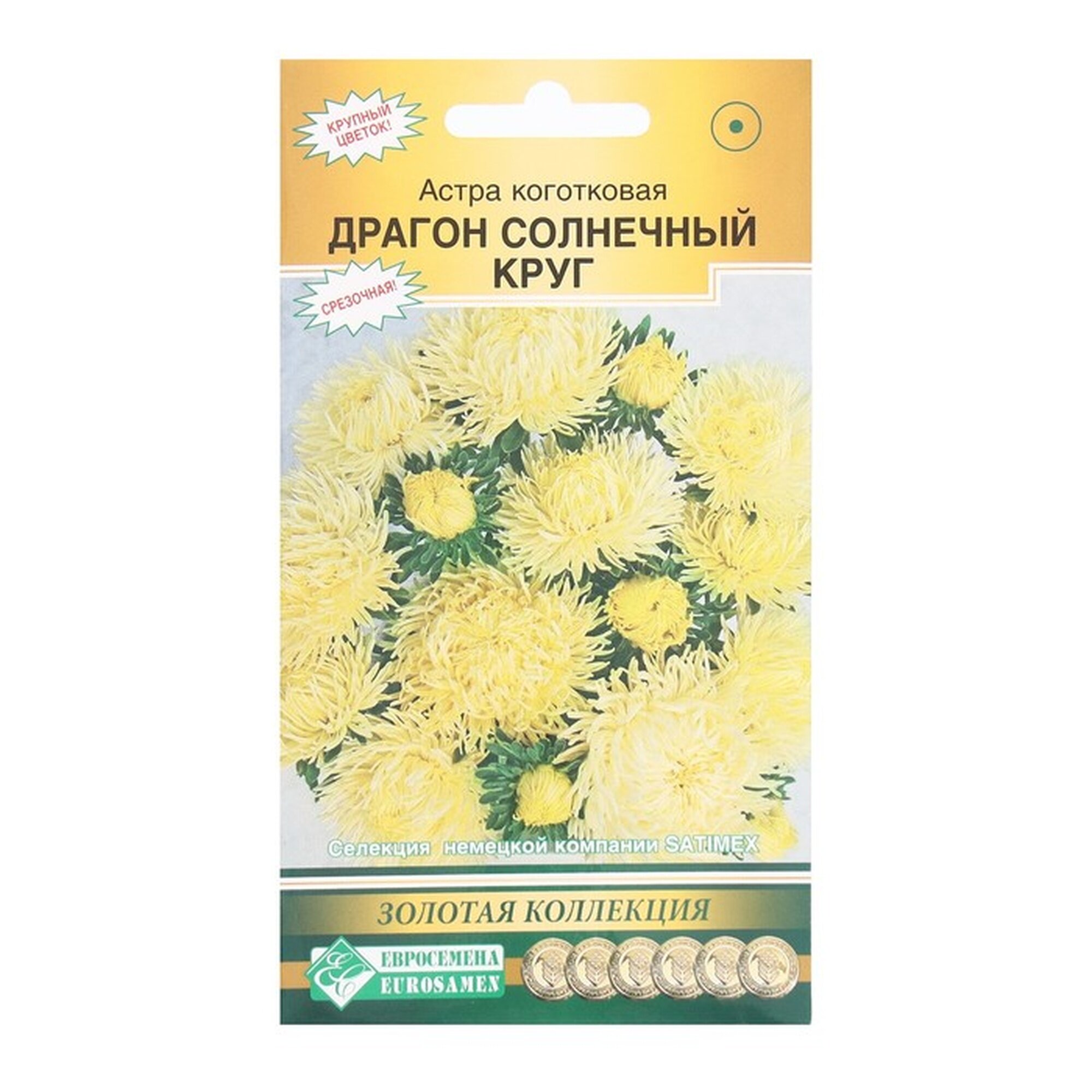 Семена Цветов Астра коготковая Драгон Селект Солнечный круг 01 г
