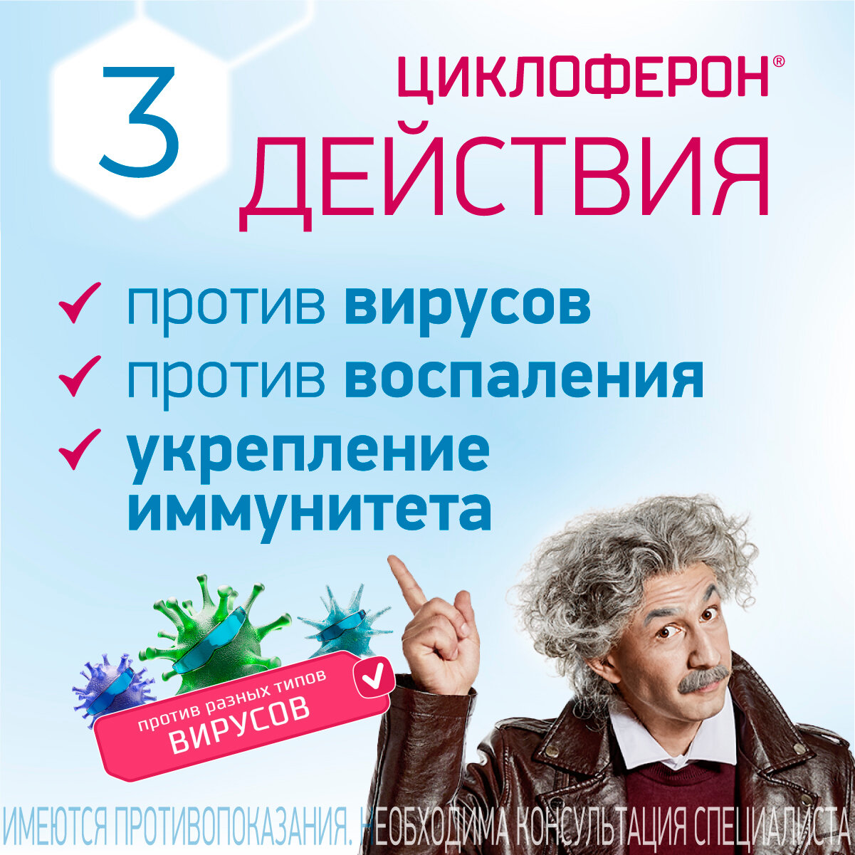 Картинки Циклоферон, таблетки 150 мг, 50 шт.