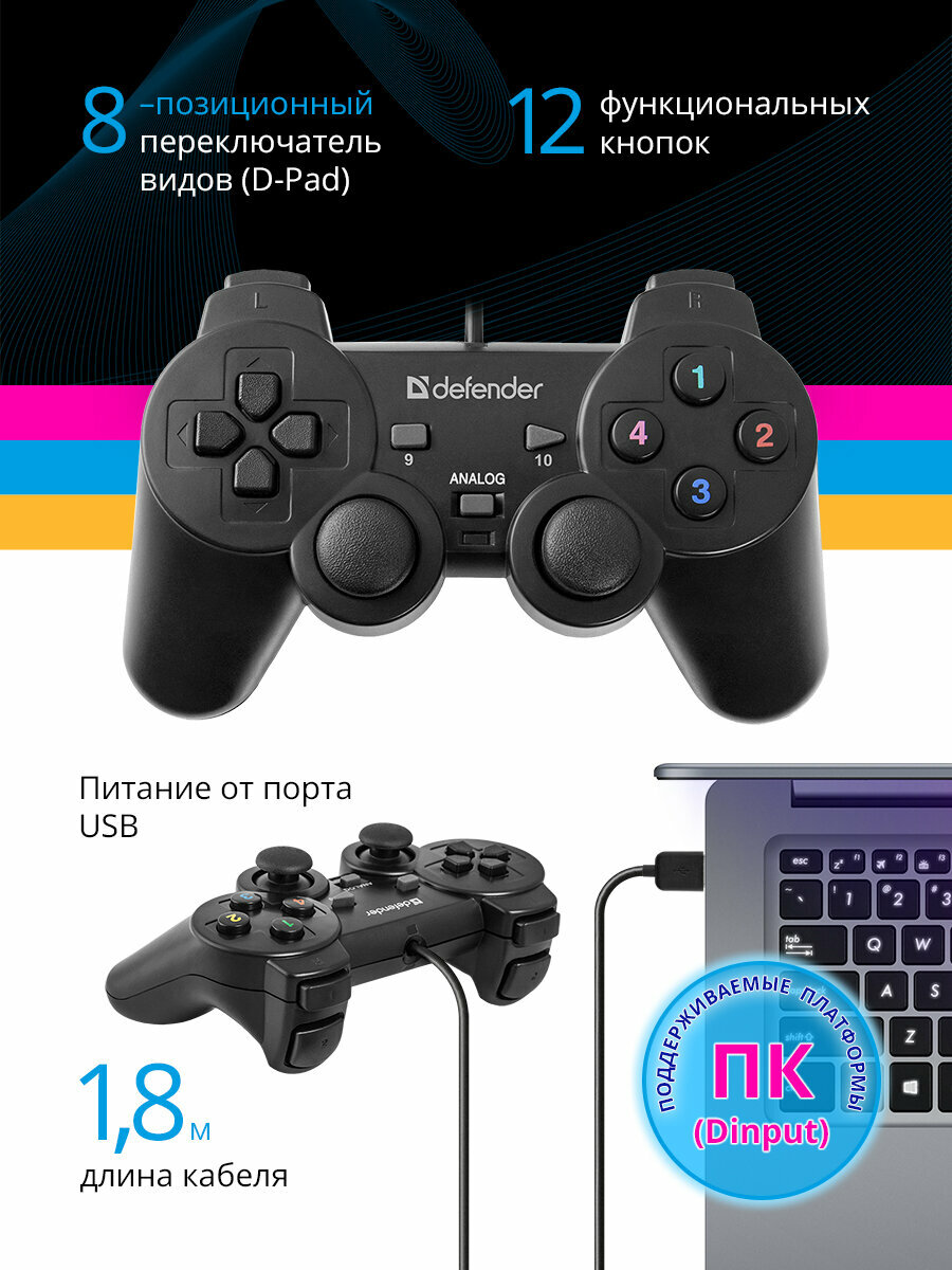 Геймпад для ПК проводной Defender Omega USB — фото 1