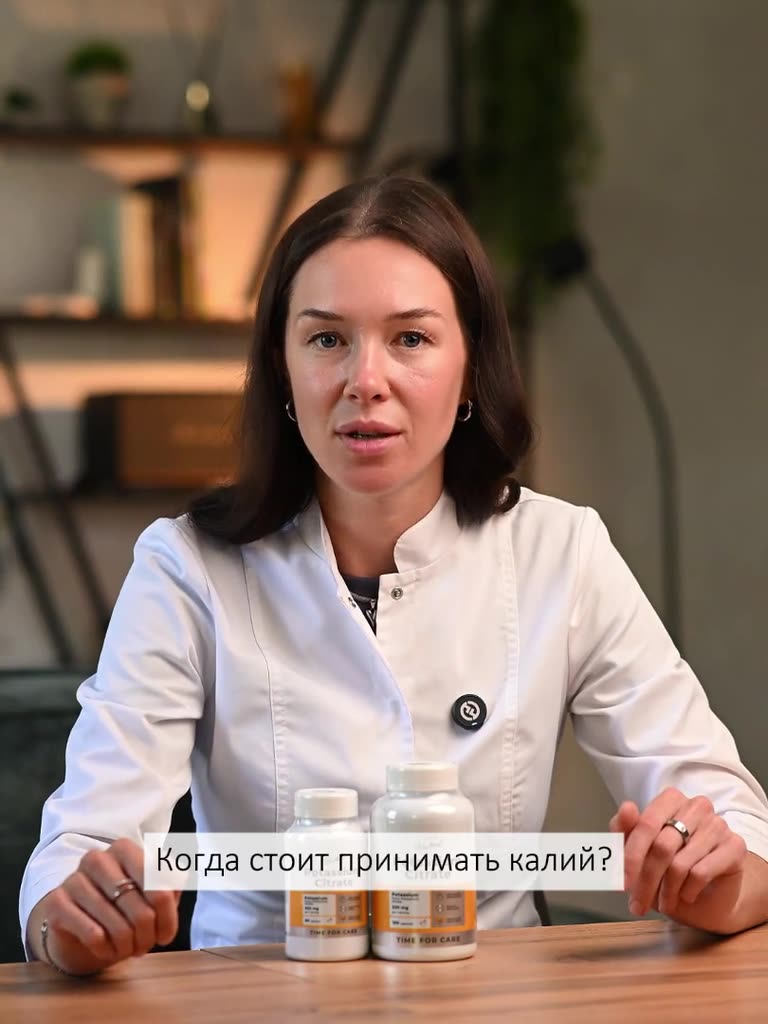 Калий цитрат 1340 мг, Potassium citrate БАД для сердца и сосудов, 90 капсул — фото 1