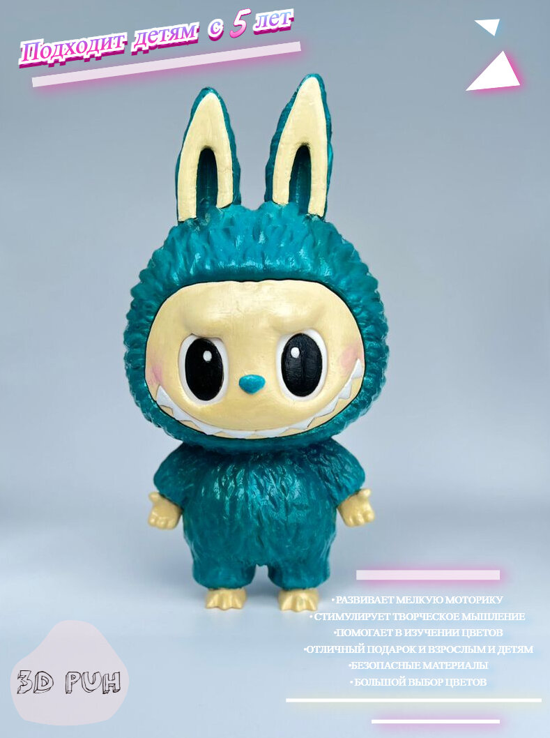Набор для раскраски Labubu из пластика! Фигурка 15 см + Акриловые краски + Кисть. Творчество для детей!