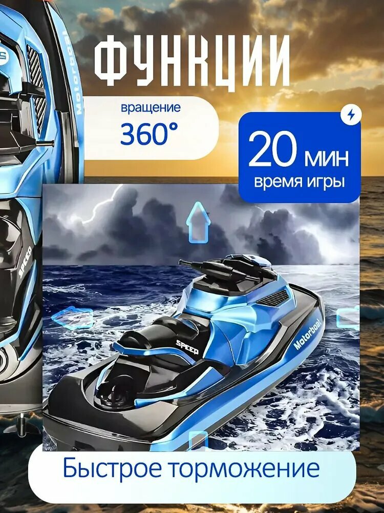Радиоуправляемый гидроскутер, водный мотоцикл для плавания, детская водная игрушка на пульте, для бассейна, озера
