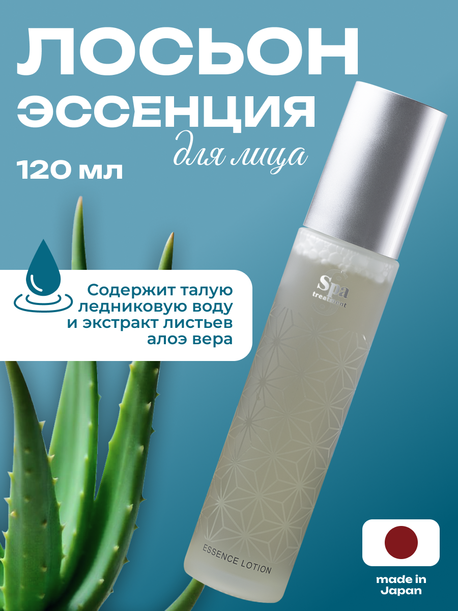 Тоник для лица увлажняющий антивозрастной японская косметика