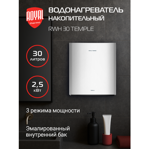фото Водонагреватель накопительный royal thermo rwh 30 temple