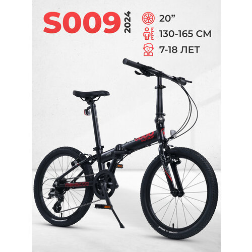 Велосипед Складной Maxiscoo S009 20' (2024)