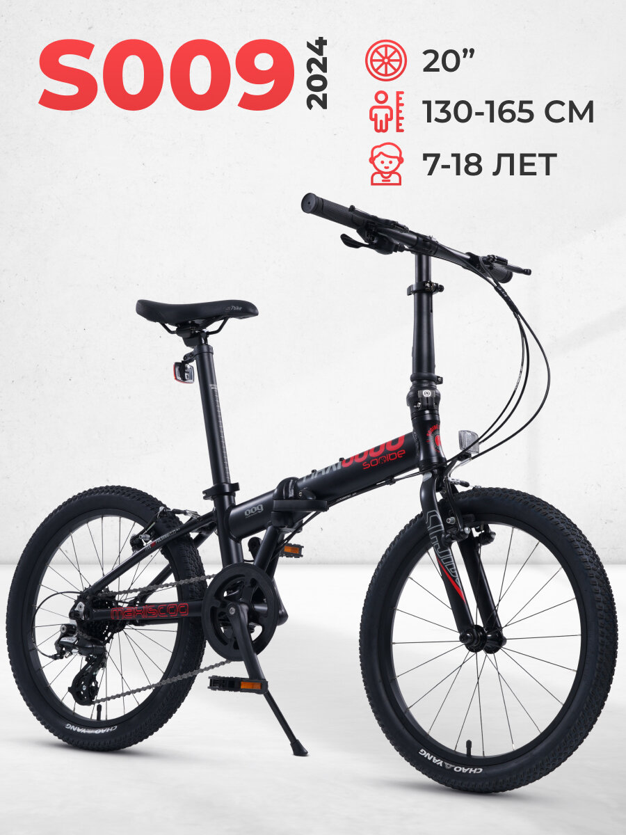 Велосипед двухколесный Складной Maxiscoo S009 20' (2024)