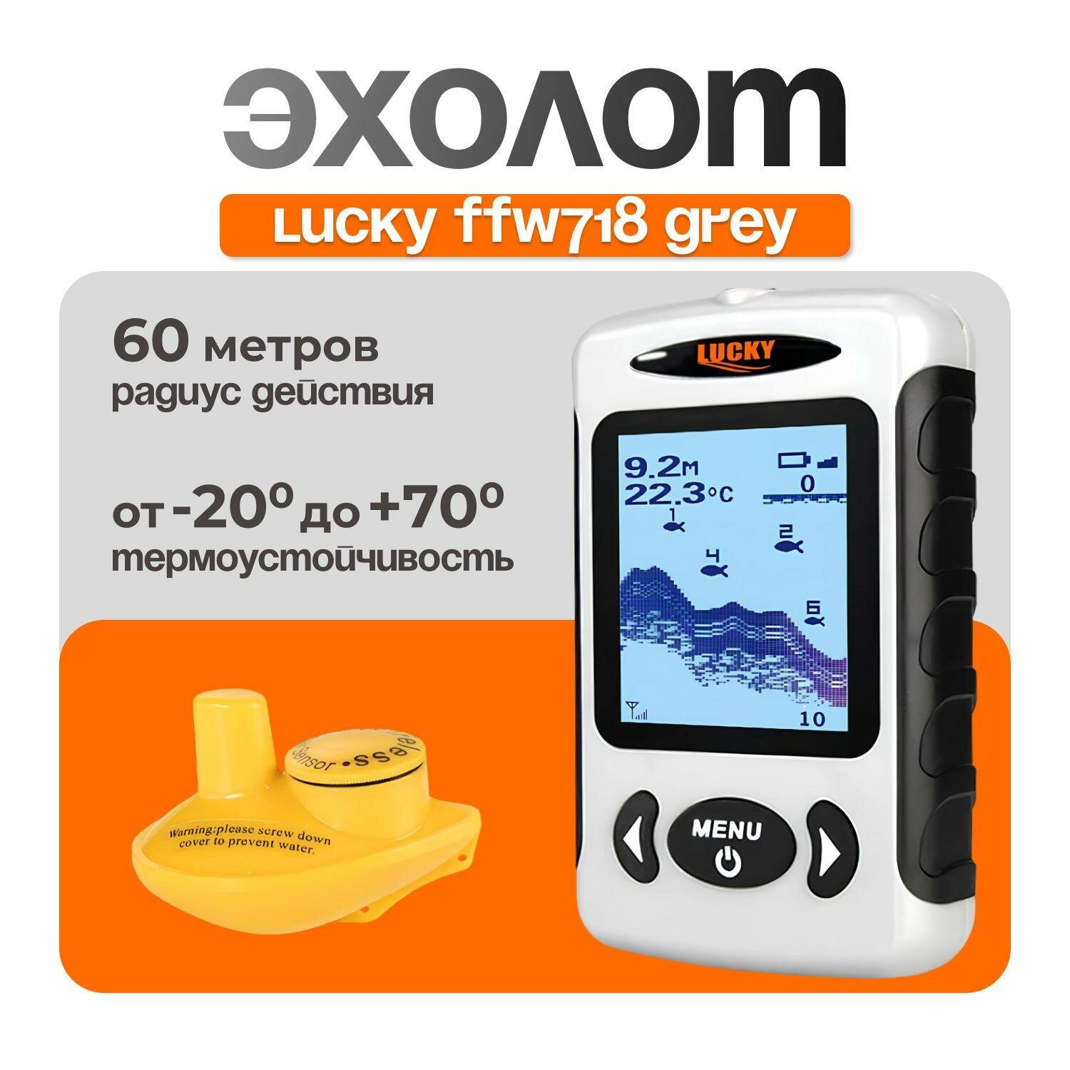 Эхолот Lucky FFW718, беспроводной, водонепроницаемый, монохромный, 1 луч, серый