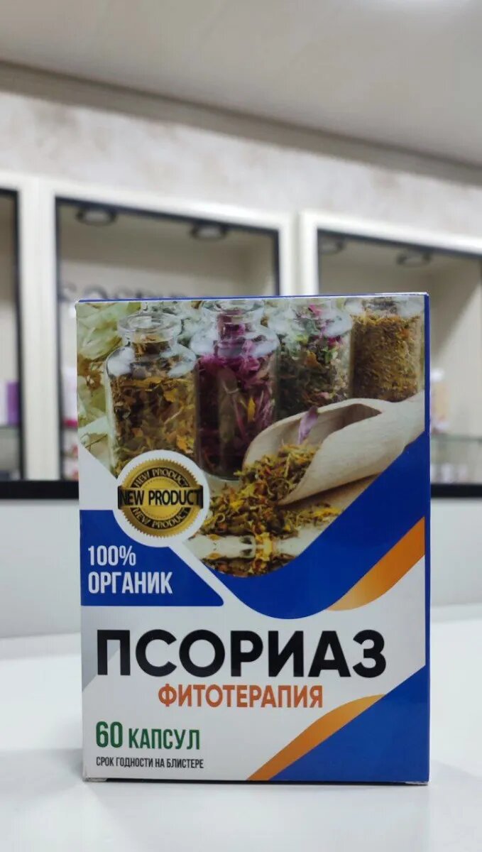 Капсулы от Псориаза фитотерапия - лечение кожанных заболеваний, 60 капсула — фото 1