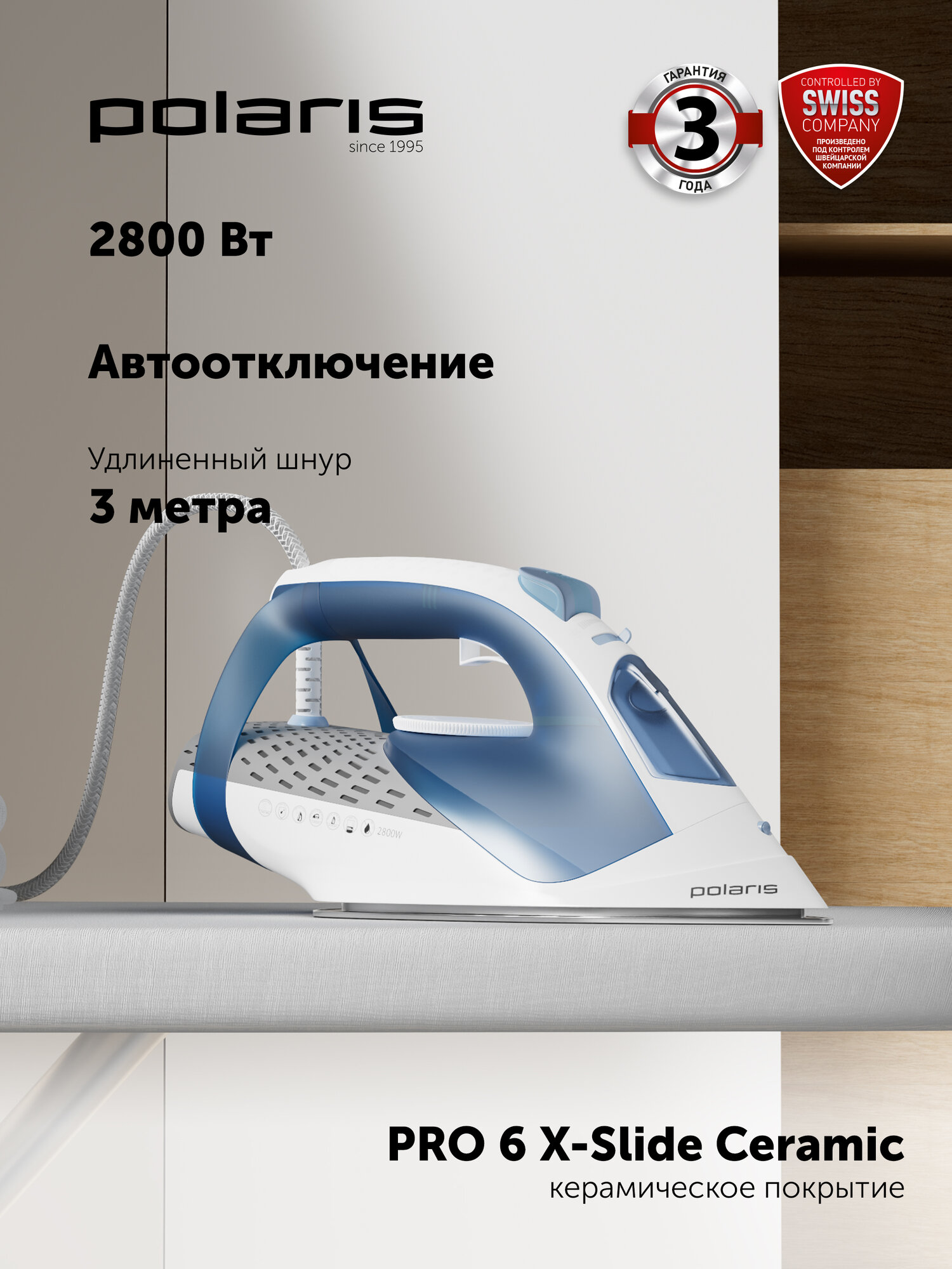 Утюг для одежды с отпаривателем Polaris PIR 2860AK 3m, 2800 Вт, белый/синий