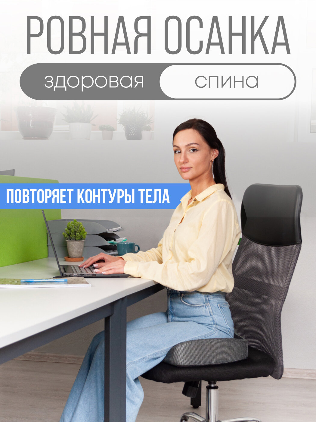 Подушка анатомическая для сидения, Astera, 45x40 см — фото 1