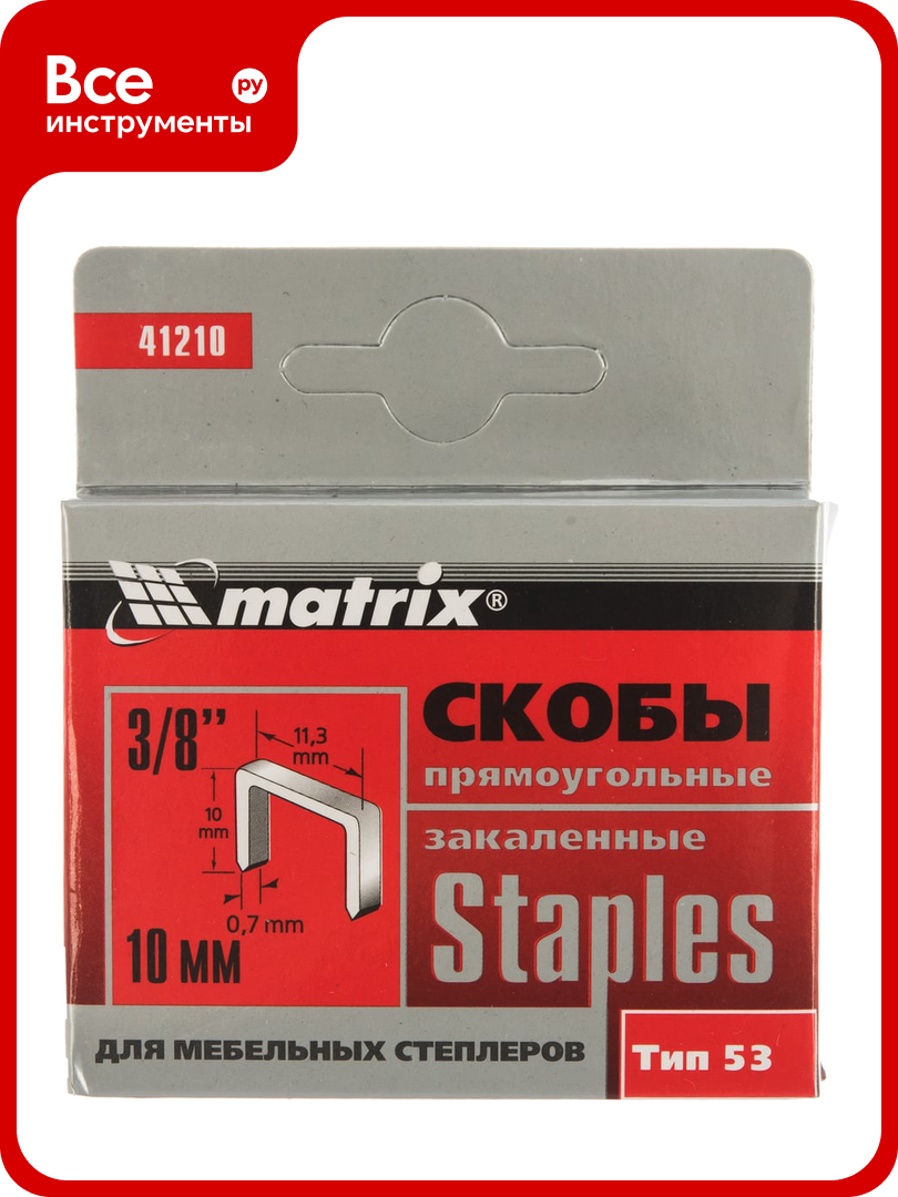 Скоба закаленная (1000 шт; 10 мм; тип 53) для степлеров Matrix 41210