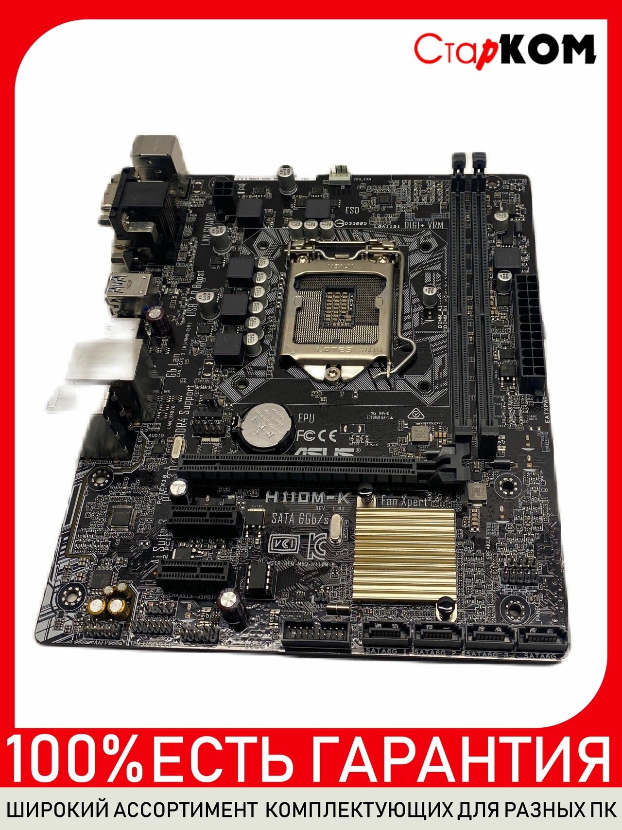 Материнская плата ASUS H110M-K+G4400 Socket 1151