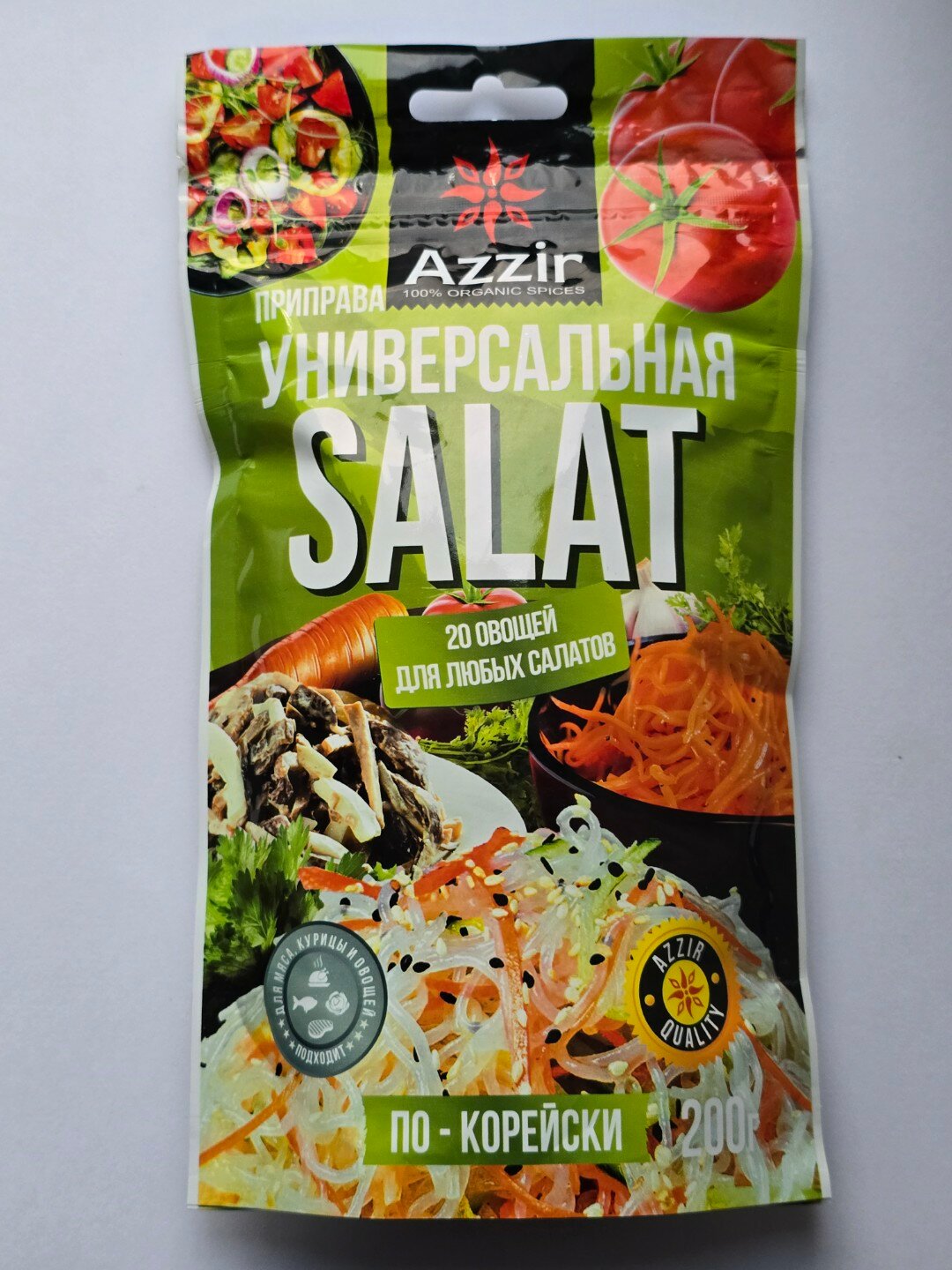 Приправа универсальная салат от "Azzir", для любого салата. Дой-пак, 200 г