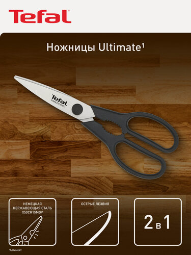 Изображение товара Ножницы кухонные Tefal K1701374, черный, нержавеющая сталь, с орехоколом
