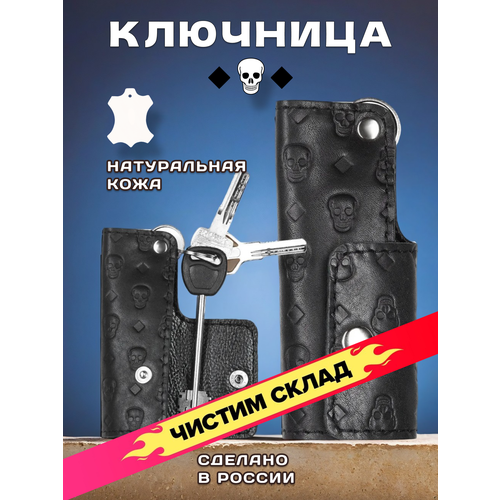 фото Ключница кожzавод, черный