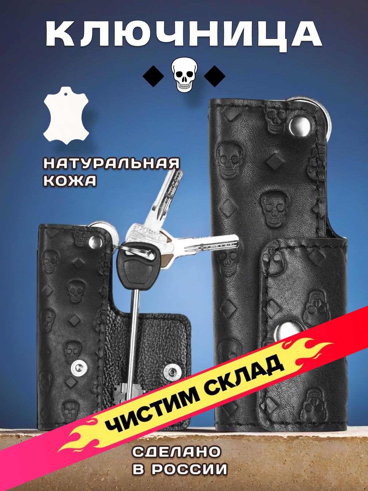 Ключница кожZавод