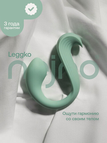 Изображение товара Виброяйцо Nejno Leggko