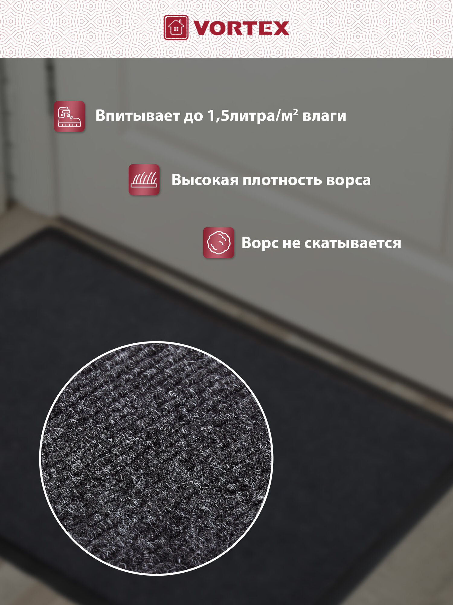 Коврик влаговпитывающий, ребристый в прихожую/противоскользящий/от грязи/снега “TRIP” 50*80 см "VORTEX", серый — фото 1