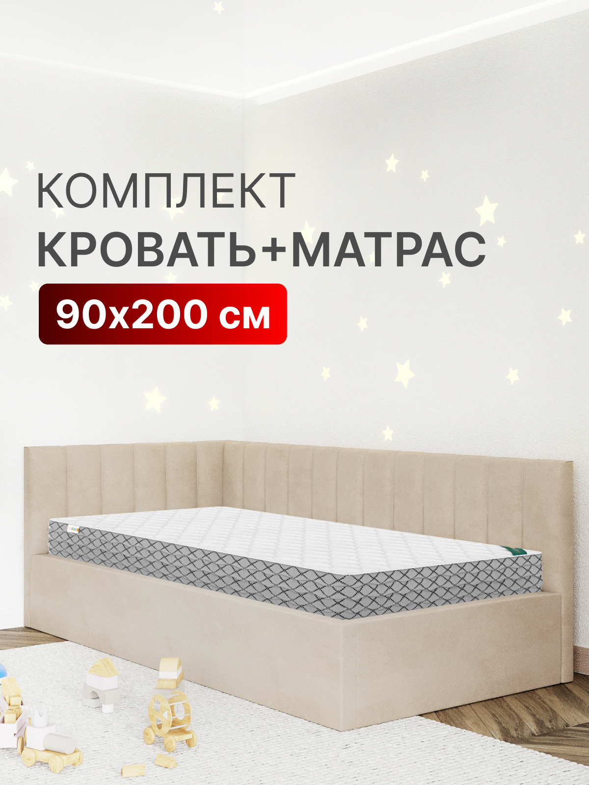 Кровать 90х200 + матрас, c подъемным механизмом и ящиком для белья Mia, велюр, бежевый