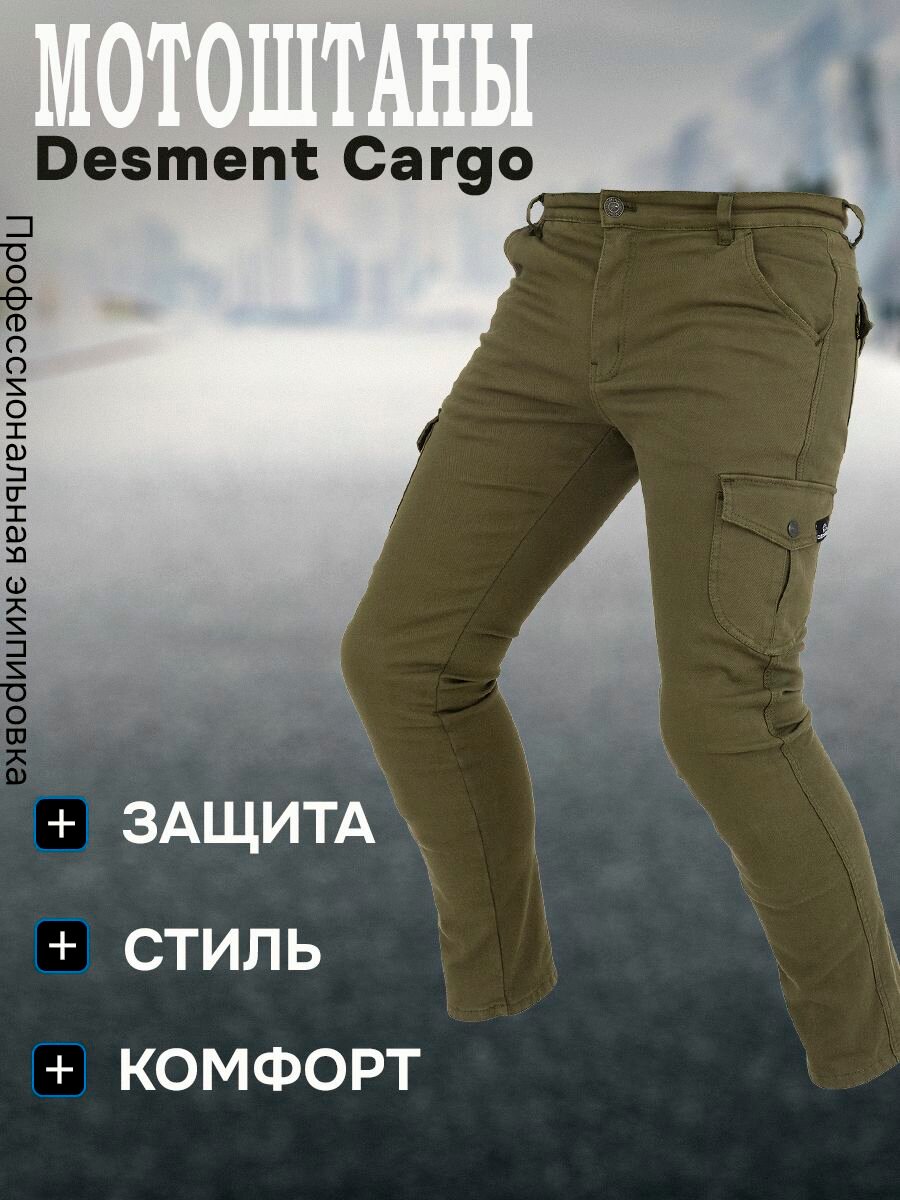 Desment Мотоштаны Cargo Green 32