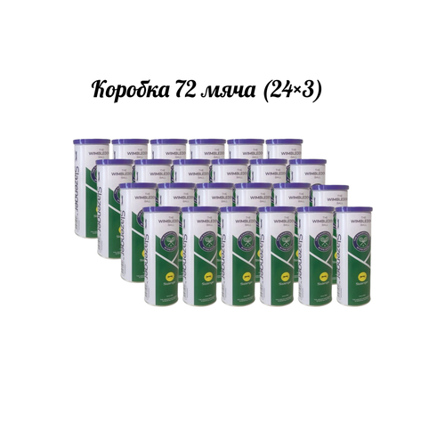 Коробка теннисных мячей Slazenger The Wimbledon ball NEW 72TB