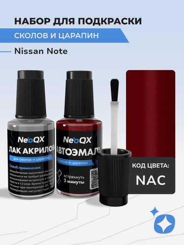 Изображение товара Подкраска NISSAN NOTE, код NAC (New Red), набор NeoQX для удаления сколов и царапин