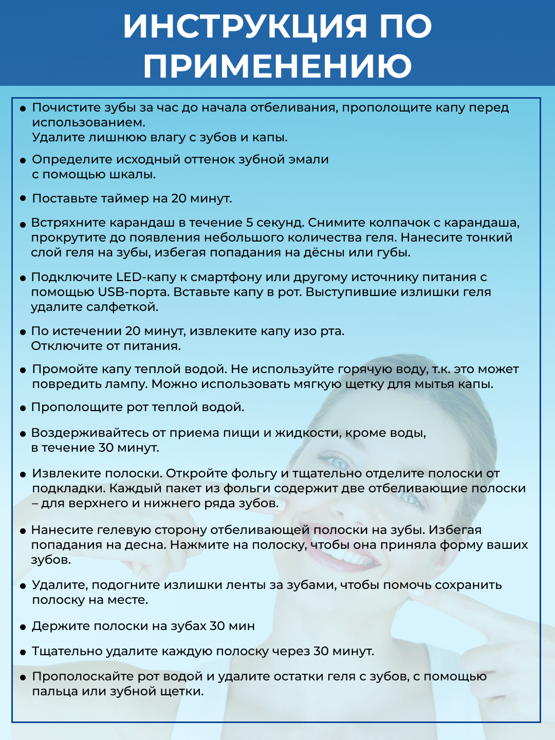Картинки Система для домашнего отбеливания зубов LED капа стоматологическая, набор гелей 3Д полоски
