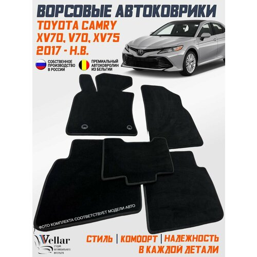 фото Ворсовые коврики в салон автомобиля toyota camry xv70, v70, xv75 / 2017-2025 /тойота камри 70/ коврики автомобильные в машину vellar