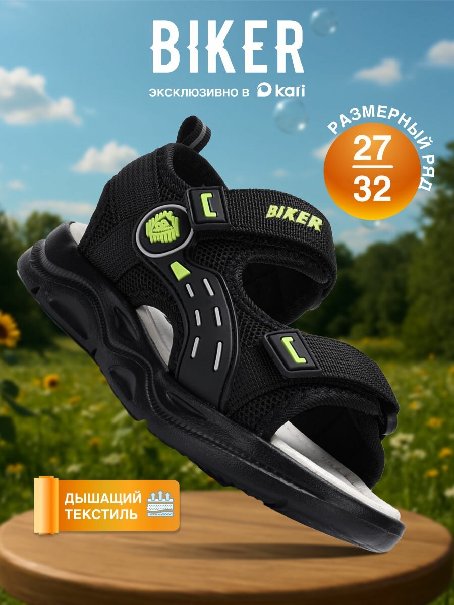 Сандалии Biker размер 27 черный