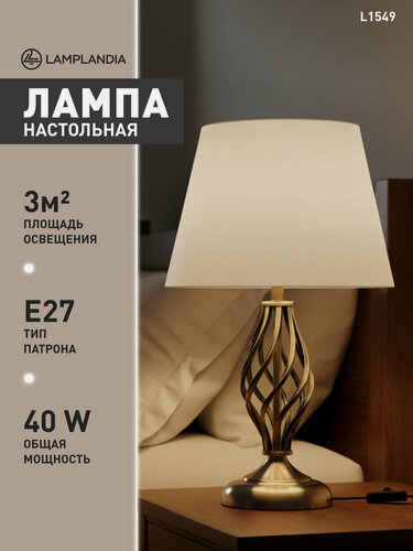 Изображение товара Лампа настольная Lamplandia L1549 POSA BRONZA, E27*1 макс 40Вт