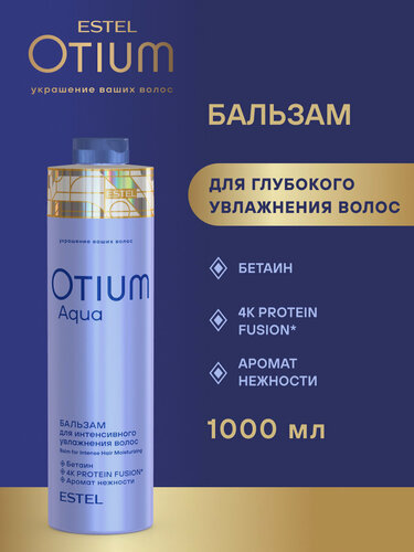 Изображение товара ESTEL / Otium Aqua – Бальзам для интенсивного увлажнения волос, 1000мл, (арт: OTM.36/1000)