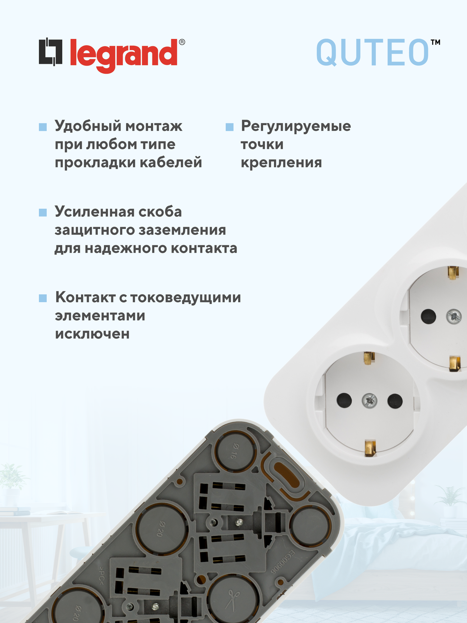 QUTEO Розетка 3-местная для открытой установки с заземлением с защитными шторками 16А белый — фото 1