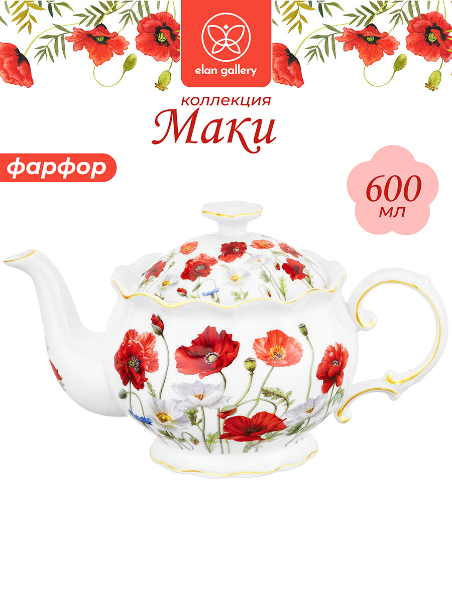 Чайник заварочный 600 мл Elan Gallery Маки 22х125х13 см рифленый