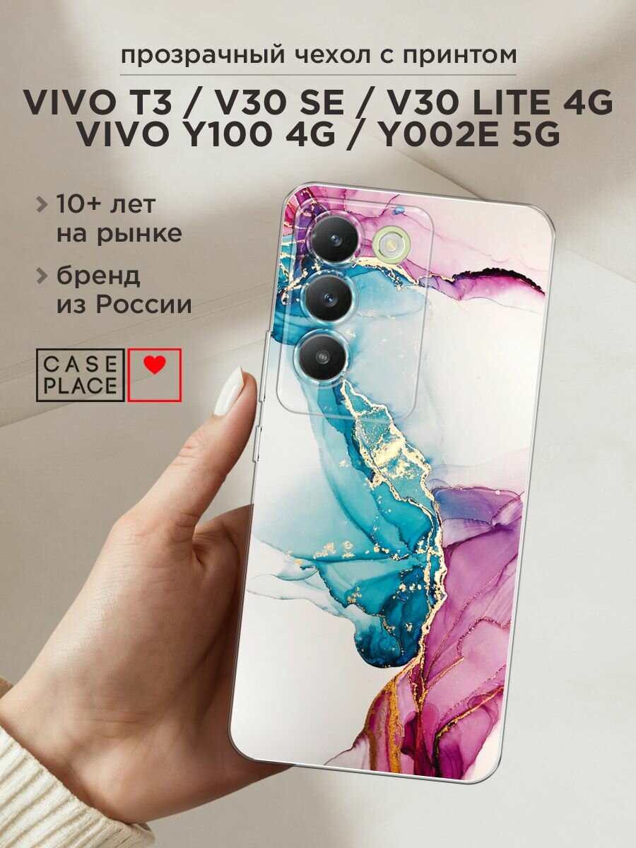 Чехол на Vivo V30 lite 4G/Y100 4G/T3 5G/V30 SE 5G/Y200E 5G / Виво V30 Лайт 4G с принтом "Розовые разводы рисунок"